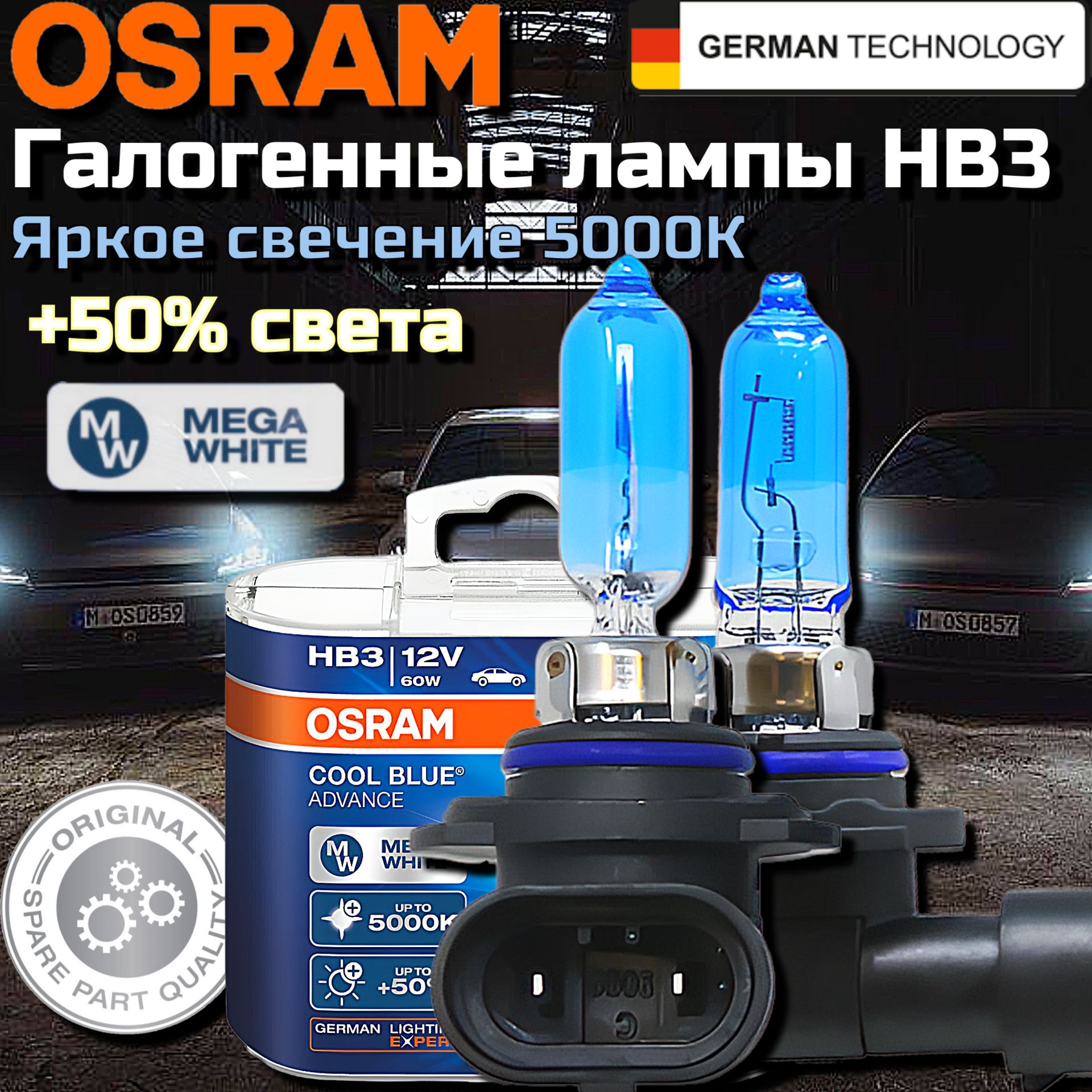 OSRAM Лампа автомобильная HB3, 2 шт. арт. 69005CBA