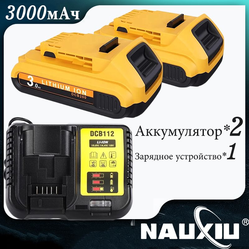 2шт-DCB2003000mAh20VАккумулятордляэлектроинструментаDewaltMAXXRDCB180DCB181DCB182DCB201DCB204+ЗарядноеустройствоDCB112Dewalt