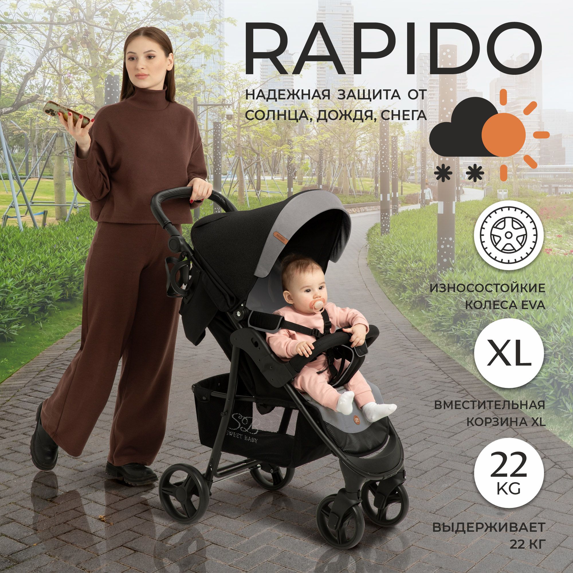 Всесезонная прогулочная коляска с механической спинкой Sweet Baby Rapido  Dark Grey - купить с доставкой по выгодным ценам в интернет-магазине OZON  (662523566)