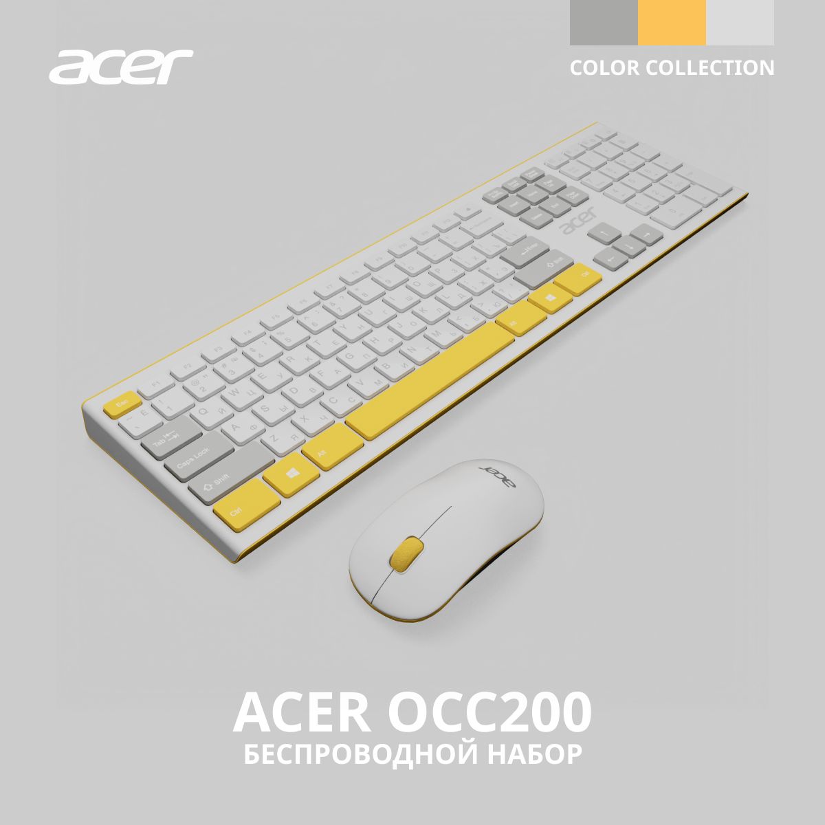 Клавиатура + мышь Acer OCC200 клав:жёлтый мышь:жёлтый USB беспроводная slim Multimedia