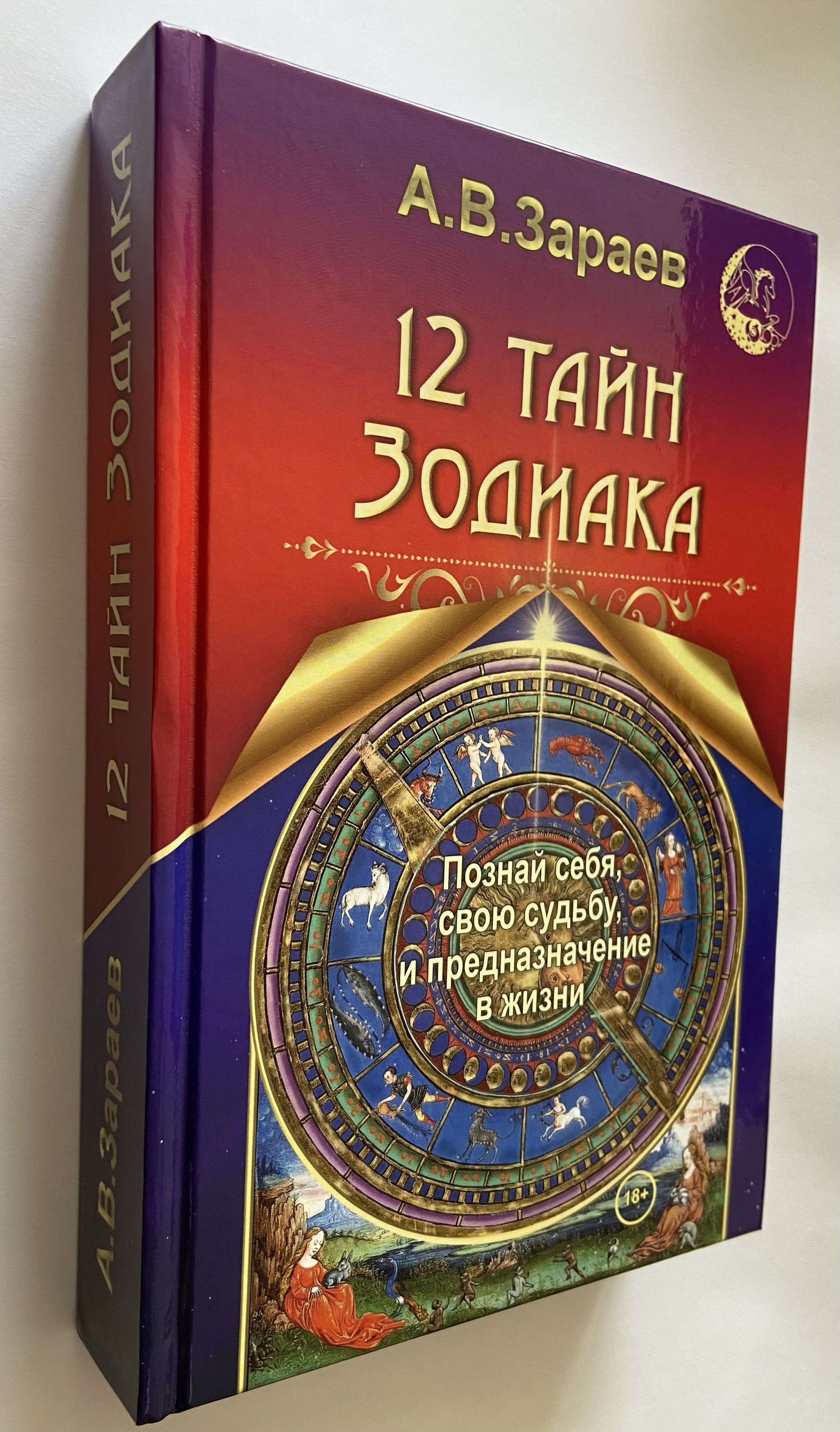 Камасутра по гороскопу: какие позы подходят знакам Зодиака