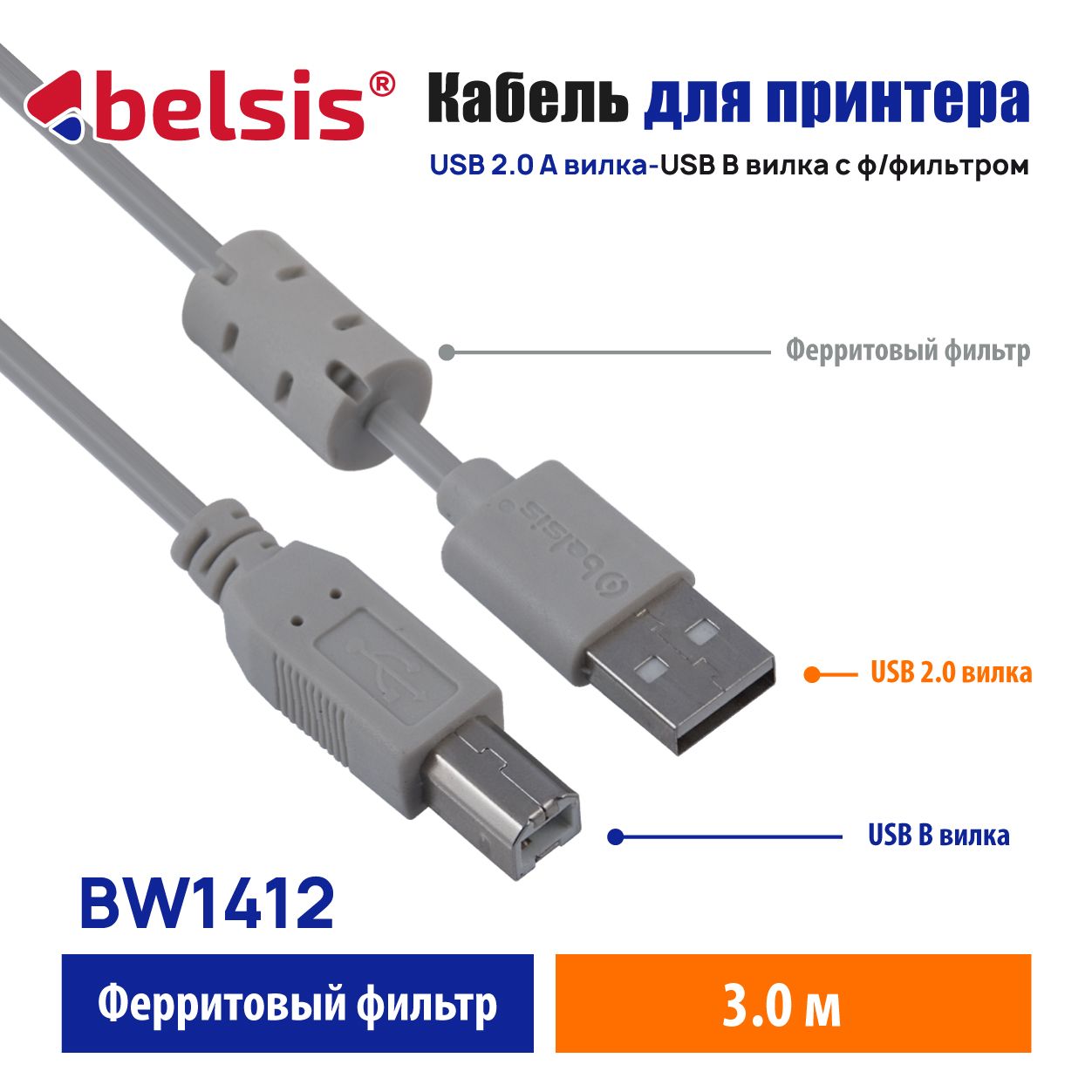 КабелиUSB2.0Type-A