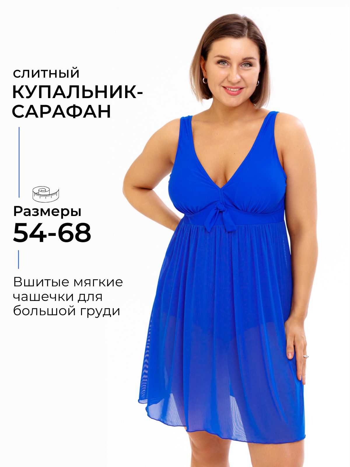 Купальники больших размеров женские MOZZITO – купить в интернет ...