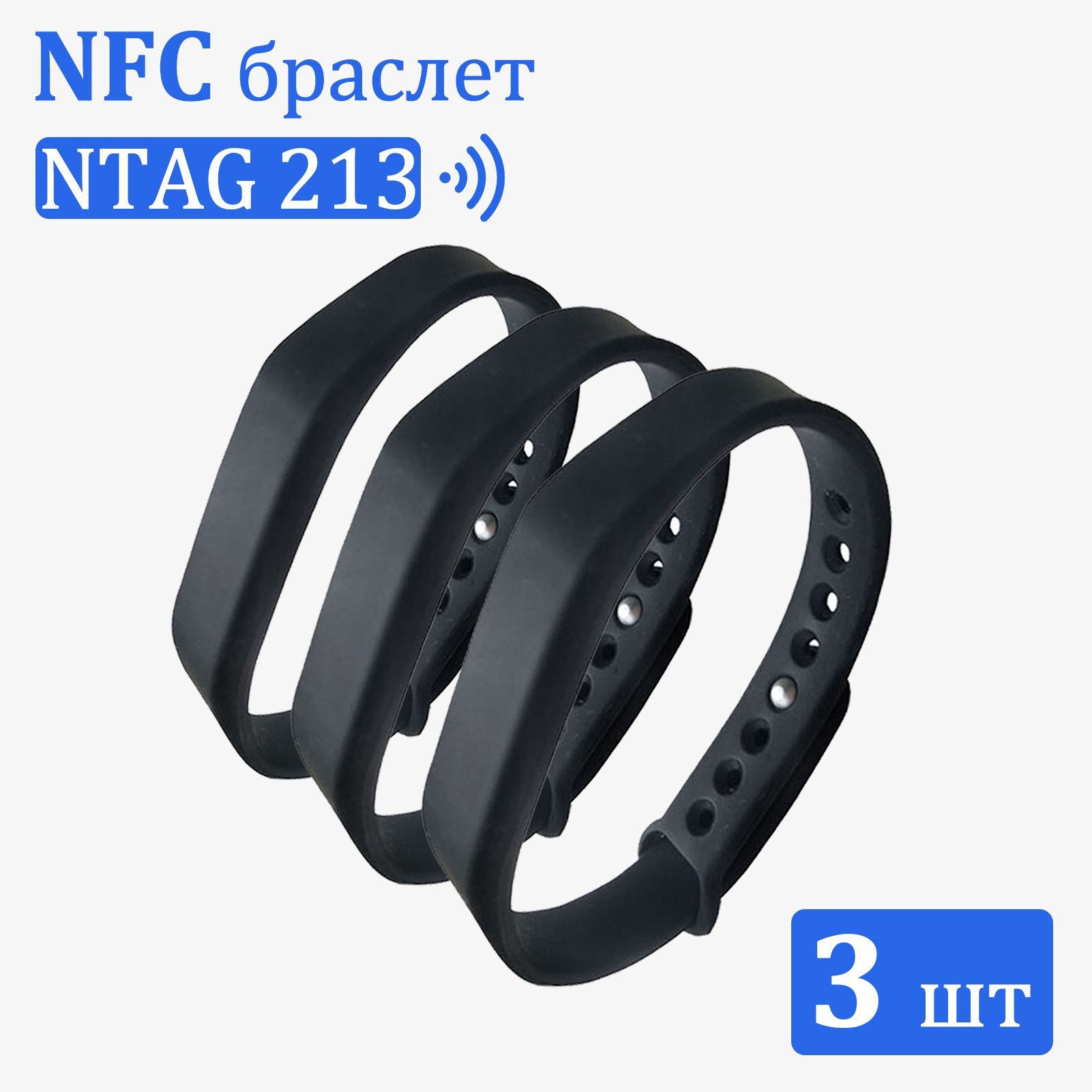 HECERENFCForumType2ISO14443ANtag213168BytesСиликоновыебраслет/браслеты(3шт.)