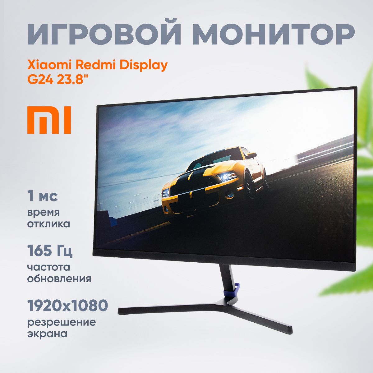 Xiaomi23.8"МониторA24FBA-RX,черно-серый,черный