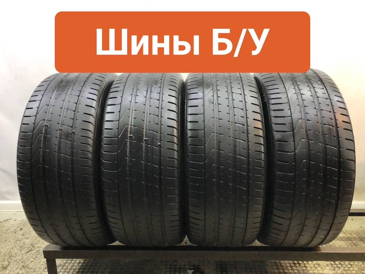 275 40 20 Купить