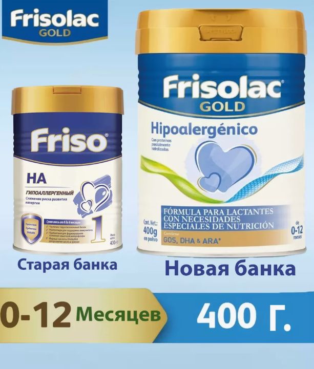 Frisolac Молоко 1шт.