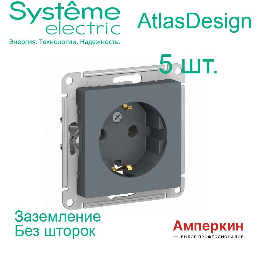 SystemeElectricAtlasDesignГрифель,Розеткасзаземлением,16А,механизм,ATN000743