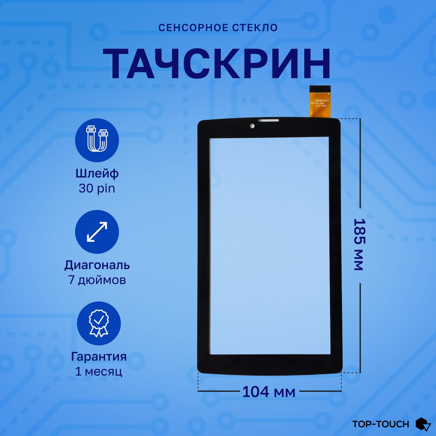 Тачскрин (сенсорное стекло) для BQ 7038G Light Plus / BQ-7083G Light 3G