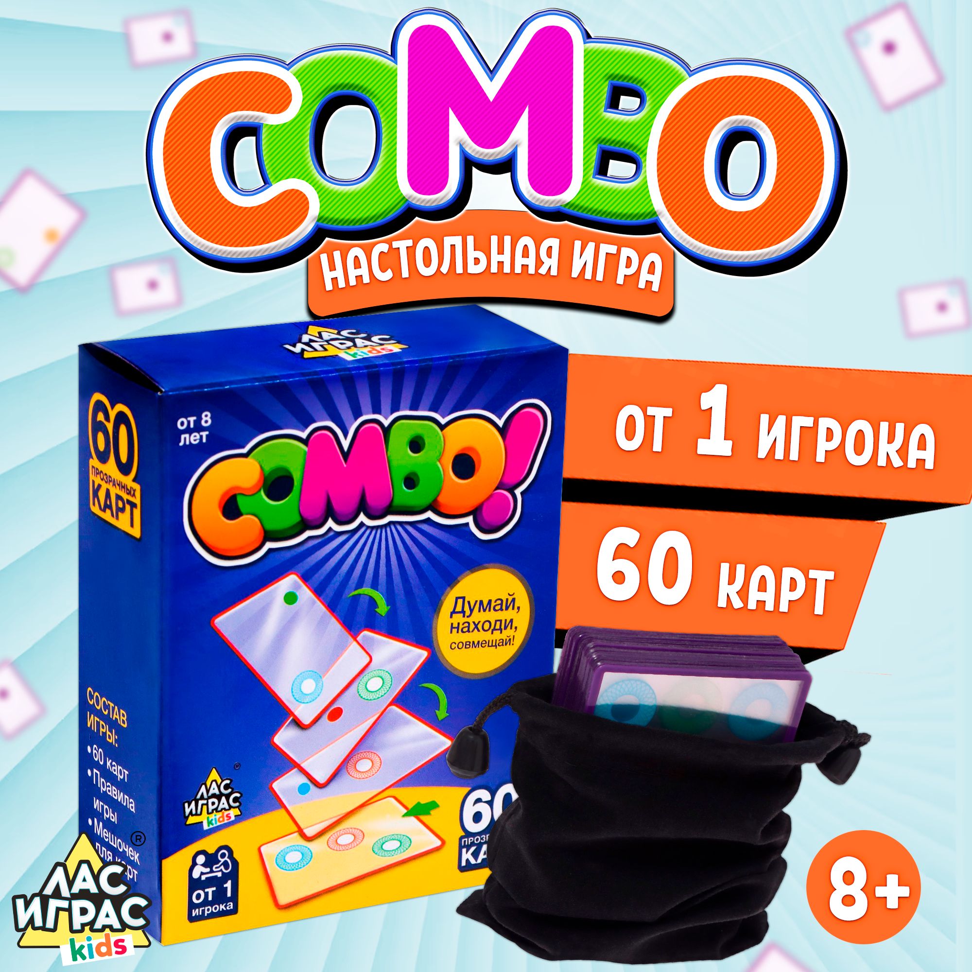 Настольная Игра Combo — купить настольные игры в интернет-магазине OZON по  выгодной цене