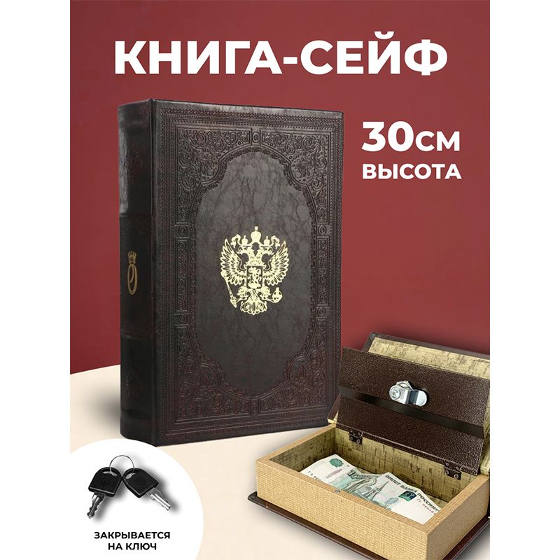 Купить Книгу Сейф В Интернет