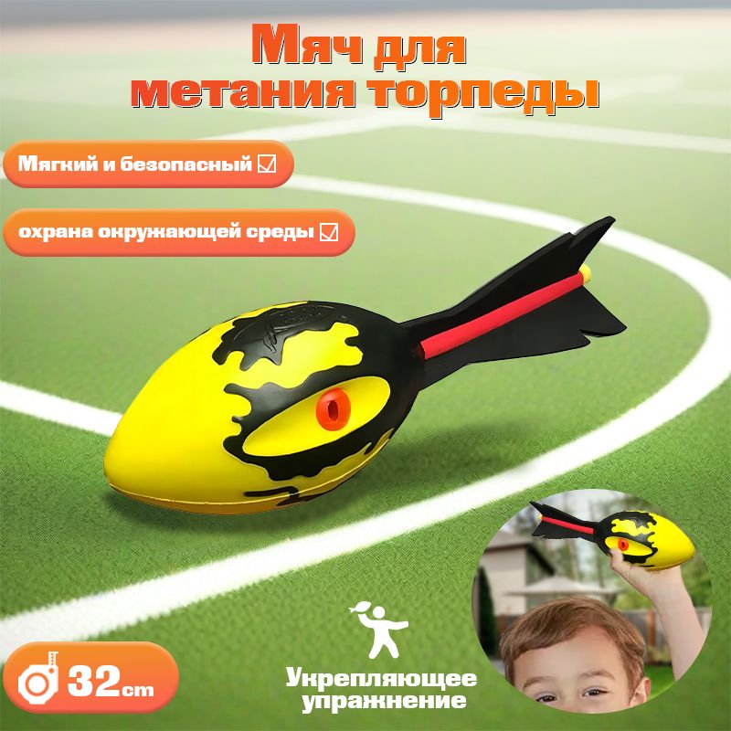 Мяч для Метания – купить спорт и отдых на OZON