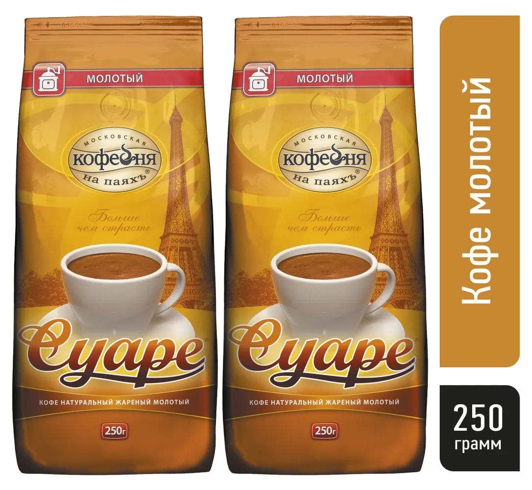 Кофе Суаре Купить В Екатеринбурге