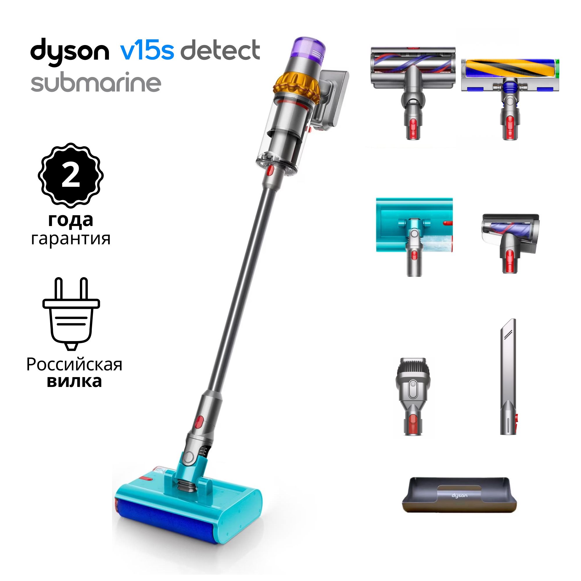 Беспроводной моющий пылесос Dyson V15s Submarine - купить с доставкой по  выгодным ценам в интернет-магазине OZON (1300460056)