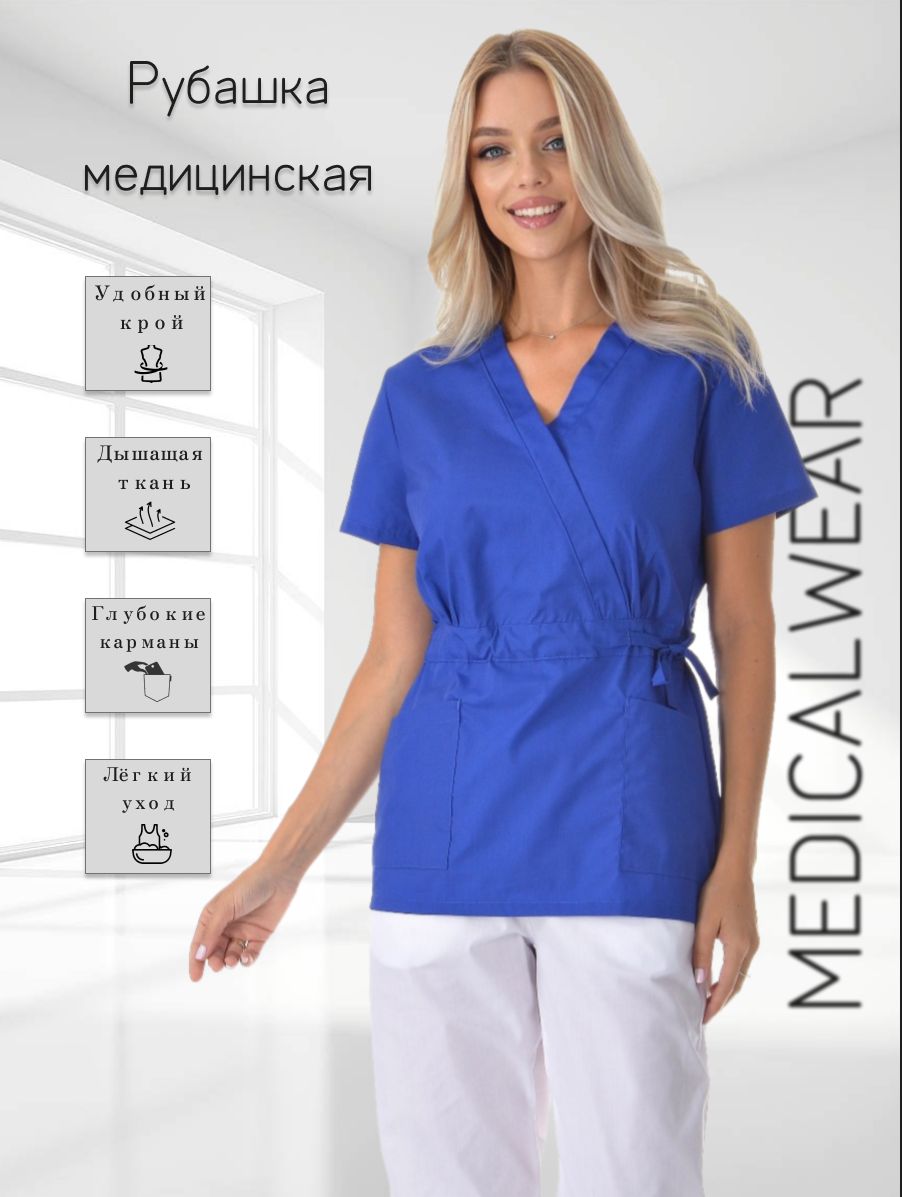 БлузкарабочаяженскаяMedicalWear/медодежда/блуза/рубашкамедицинская