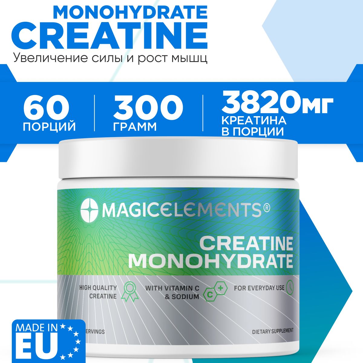 Креатин моногидрат порошок без вкуса Magic Elements Creatine Monohydrate, 300 гр