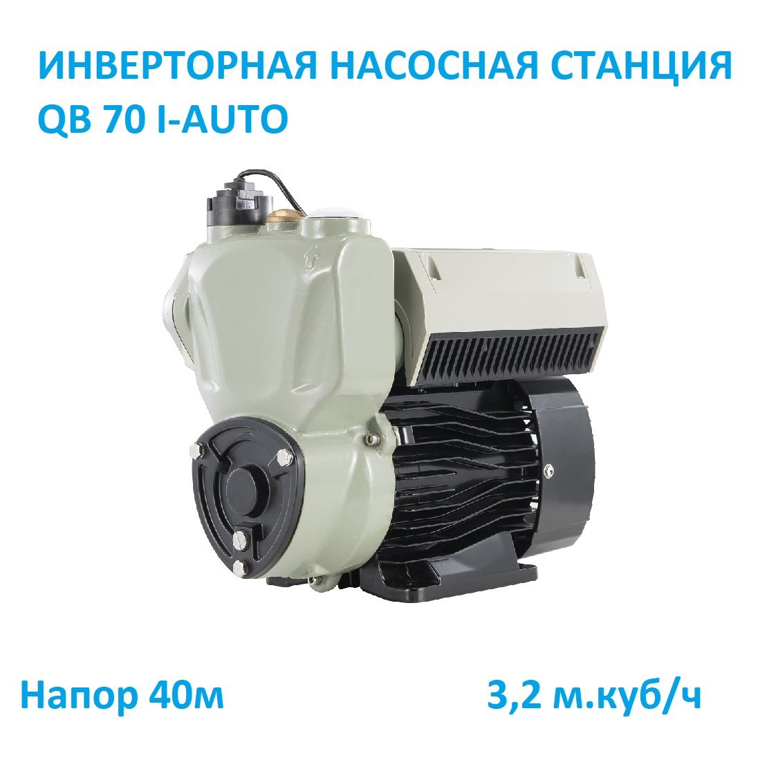 Насосная станция Тайфун QB60 AUTO_53_40, 220 л/мин - купить по выгодной  цене в интернет-магазине OZON (1509137610)