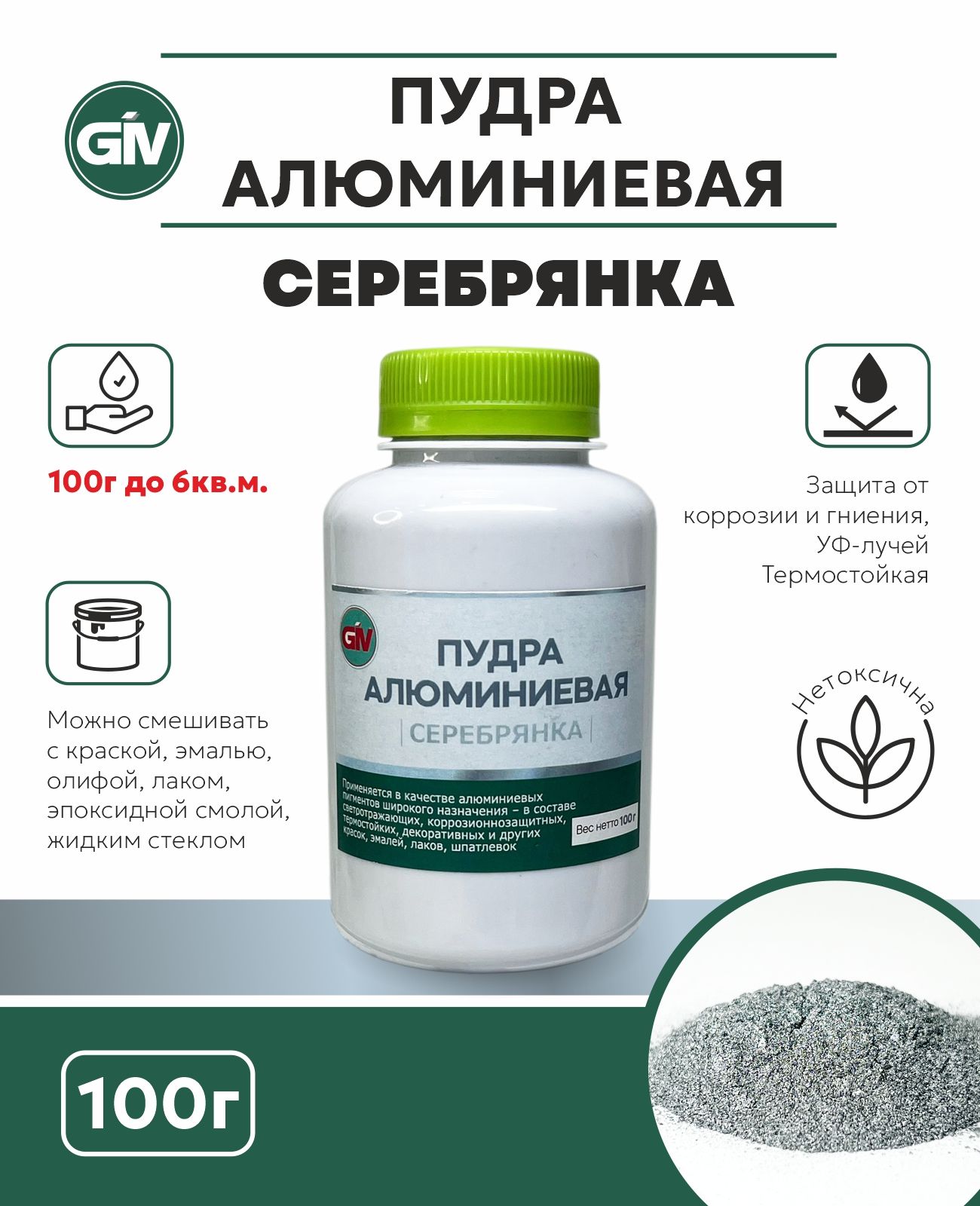 Купить Порошок Серебрянки В Нижнем Новгороде