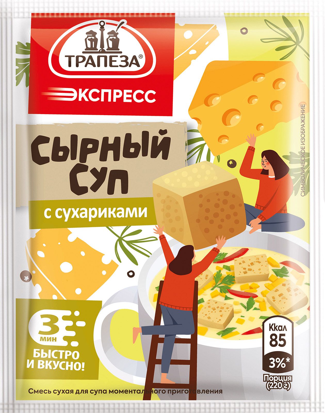 Горячая кружка супа, Сырный с сухариками 20 гр х 5 шт