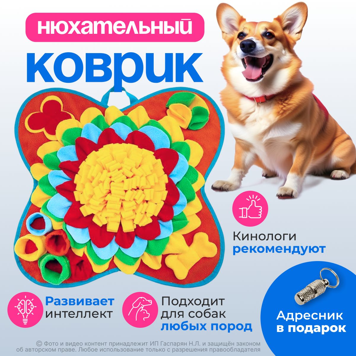 Нюхательный коврик игрушка для корма мелких средних крупных пород собак  щенков - купить с доставкой по выгодным ценам в интернет-магазине OZON  (915239460)