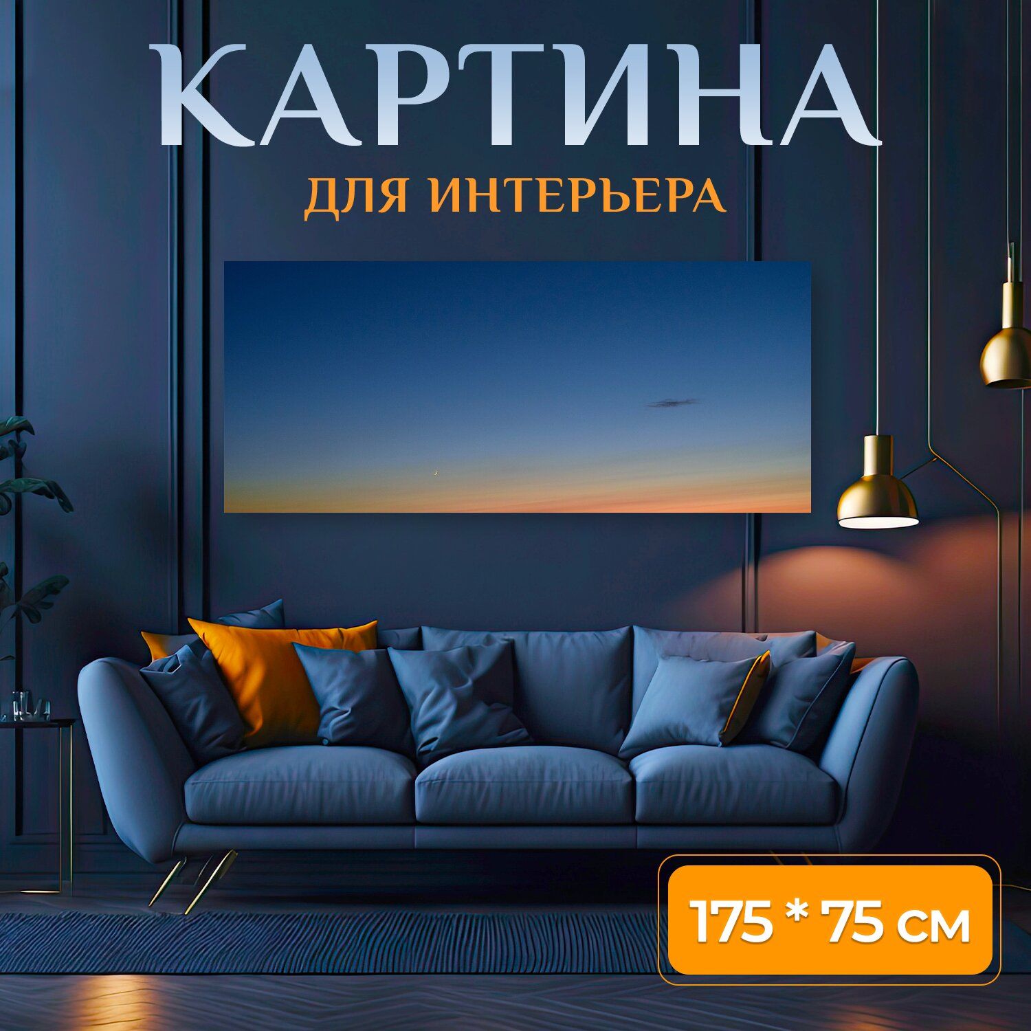 Картина на холсте 