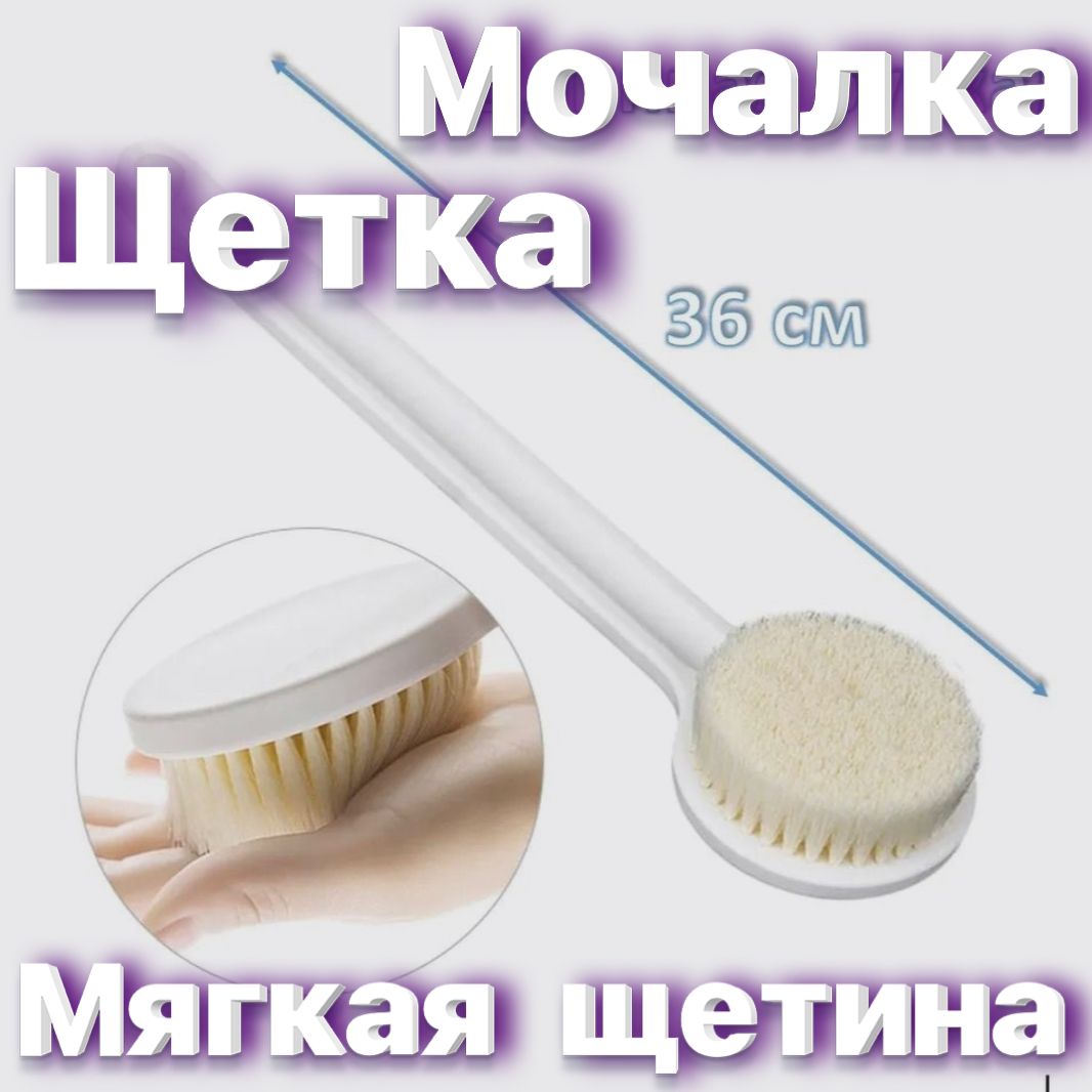 Массажная щетка мочалка для душа