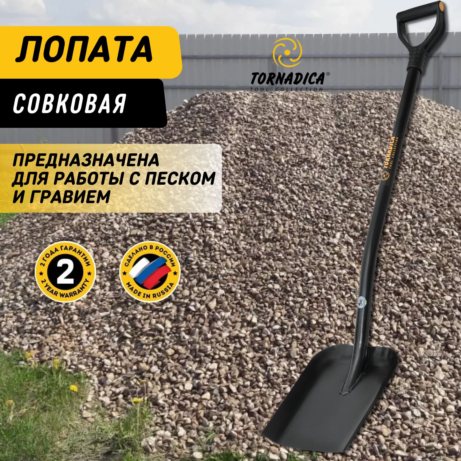 Лопата СОВКОВАЯ PROFI Торнадика