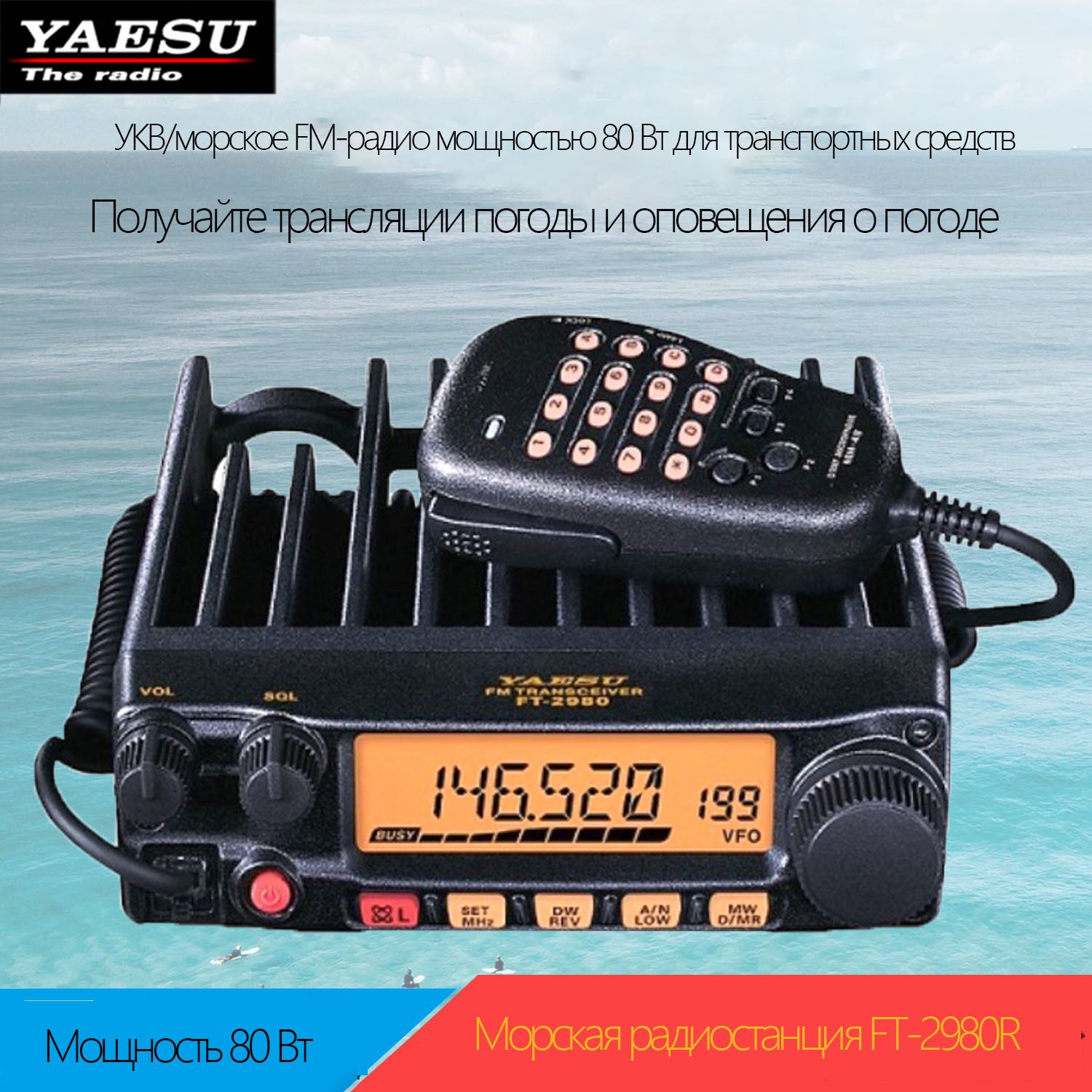 Рации и радиостанции YAESU (Яесу) – купить рацию и радиостанцию на OZON ...