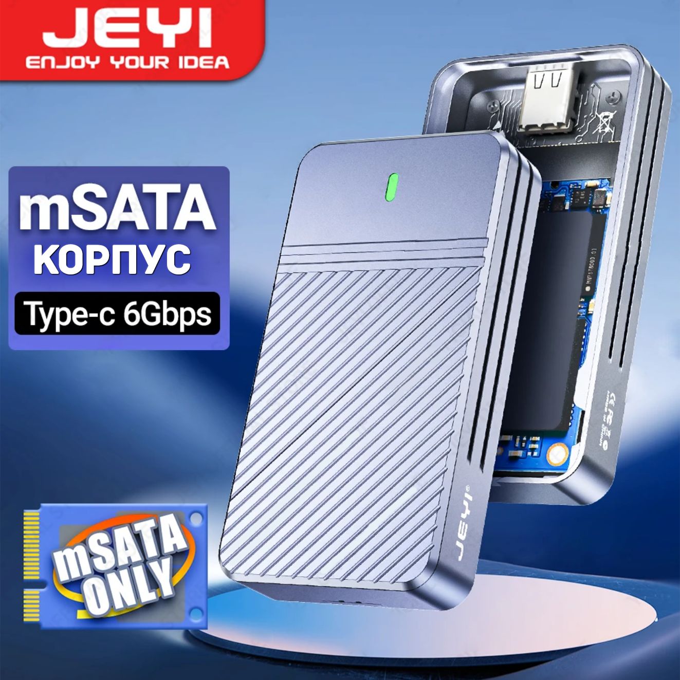 Корпус JEYI для жесткого диска HHD mSATA к USB 3.1 Gen2 10Gbps, Type C -  купить с доставкой по выгодным ценам в интернет-магазине OZON (1518392546)