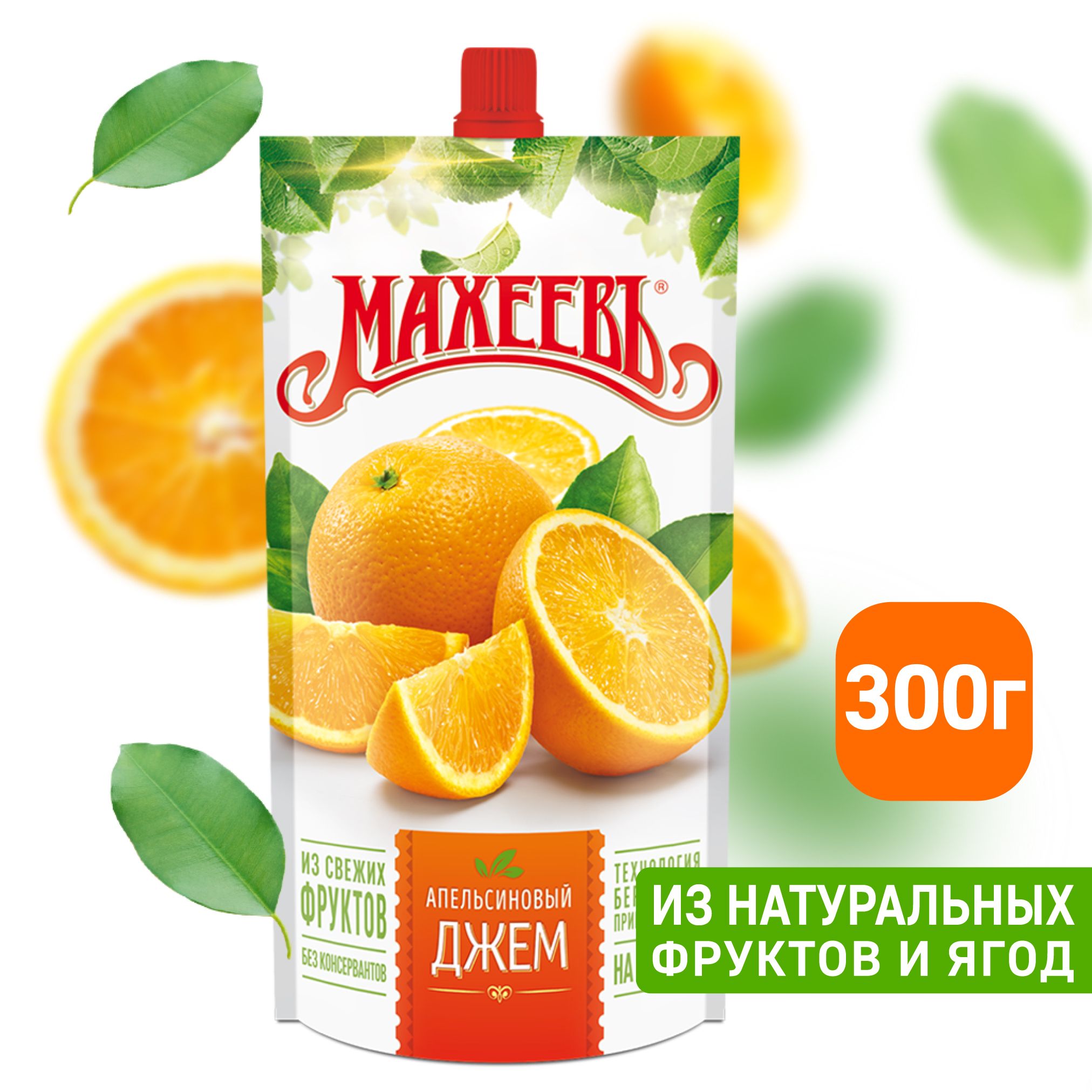 Джем Апельсиновый Махеевъ, дой-пак 300 гр.