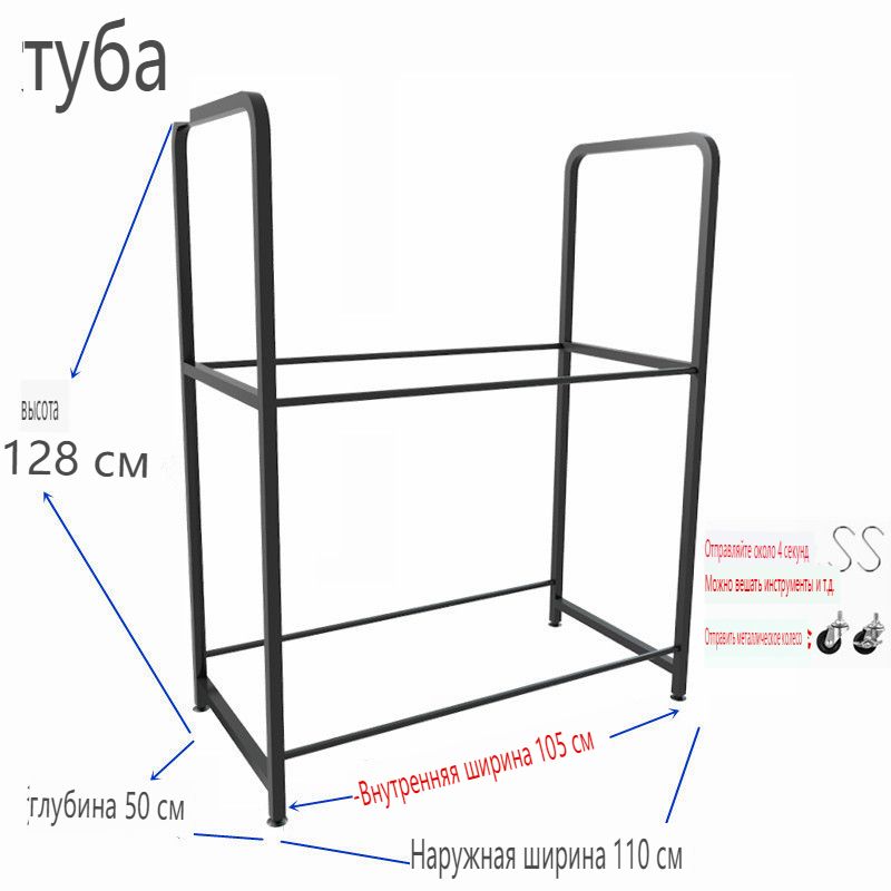 Подставка под колеса