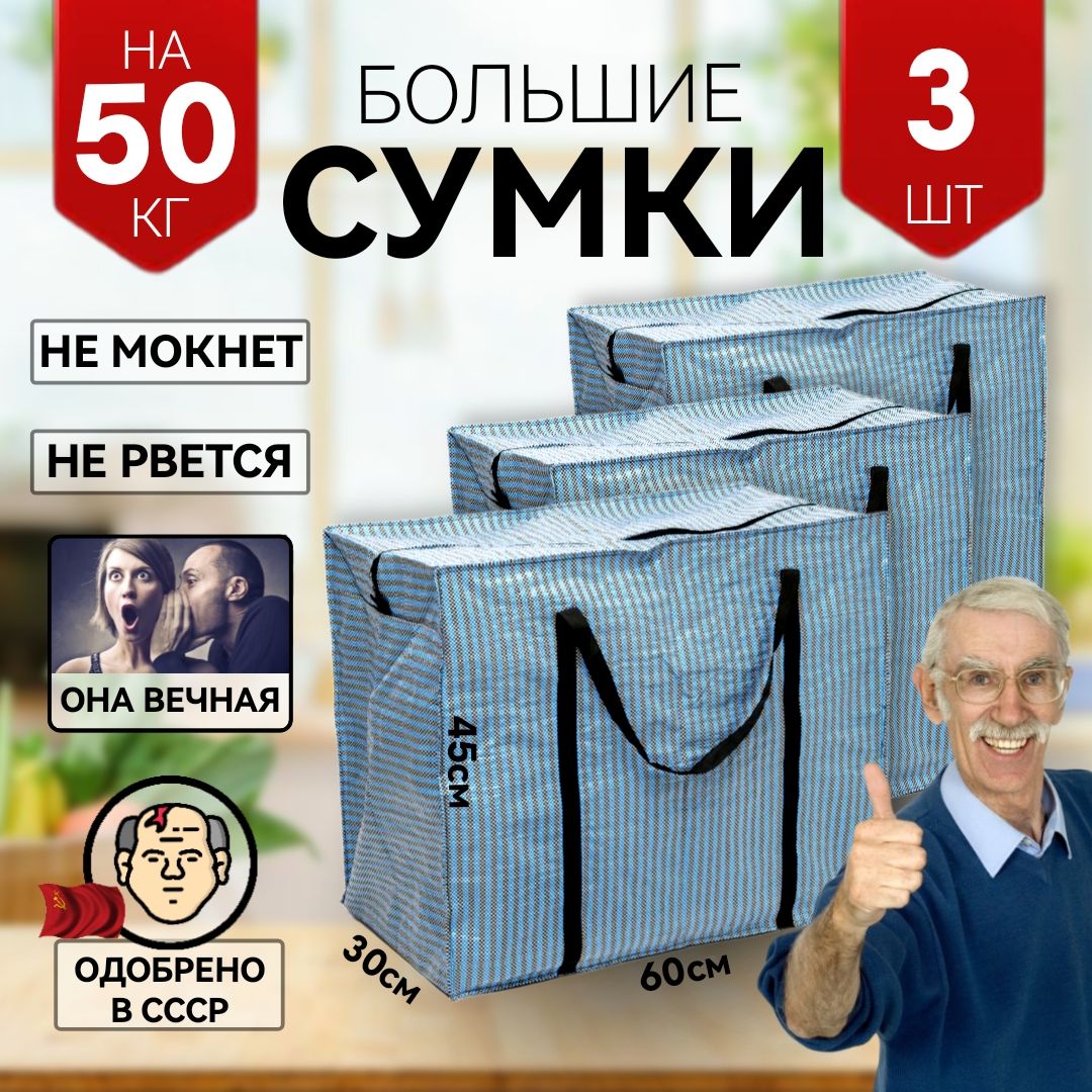Сумка...
