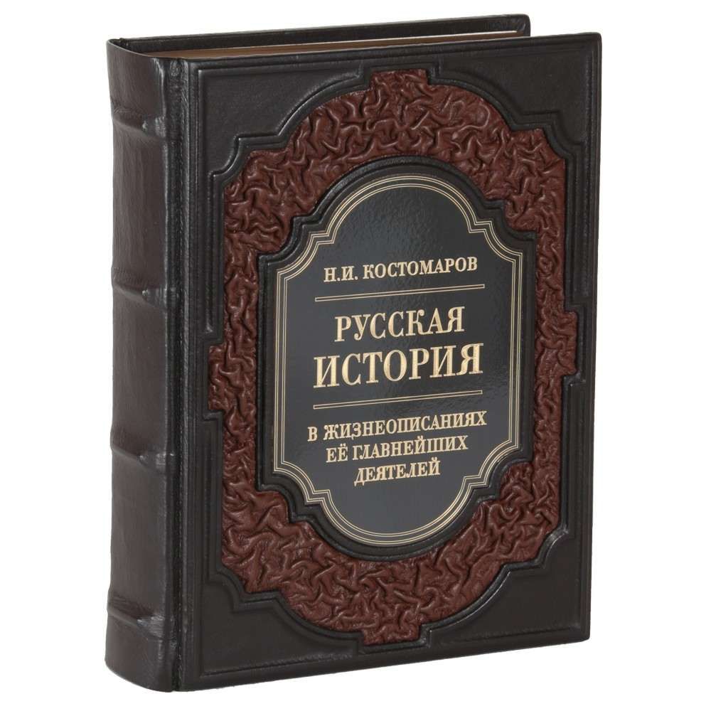 H Book Купить