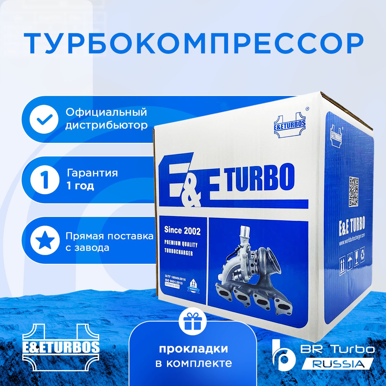 Турбина Turbo-K067S E&E Turbo, аналог 53039880123