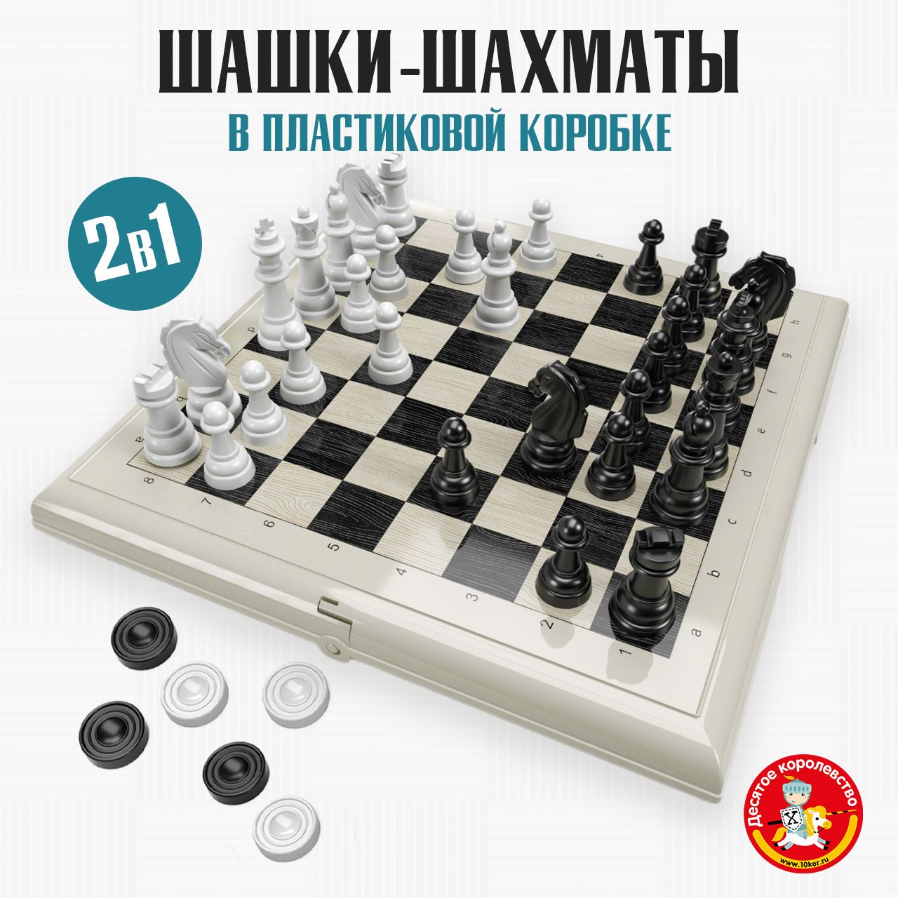 Настольные классические игры 