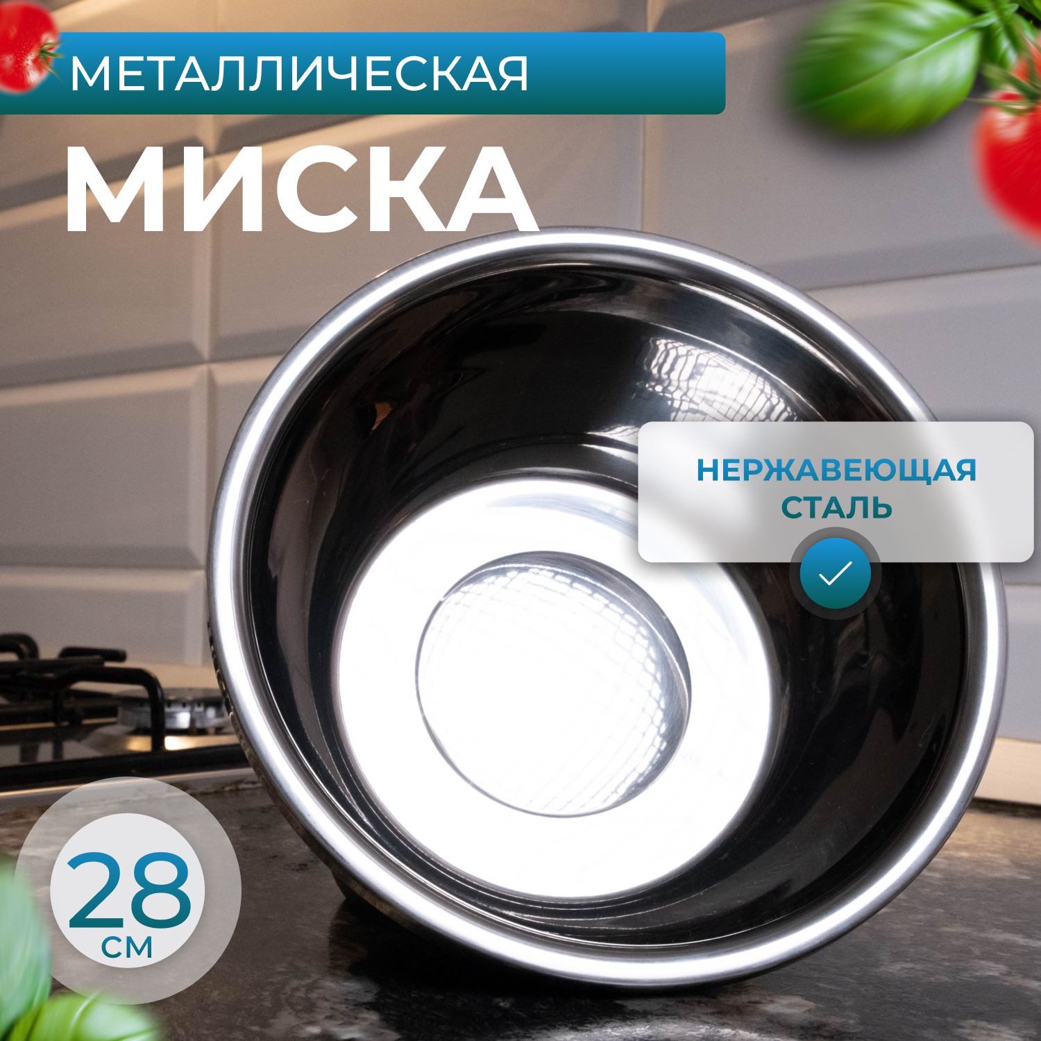 Миска,4300мл,1шт