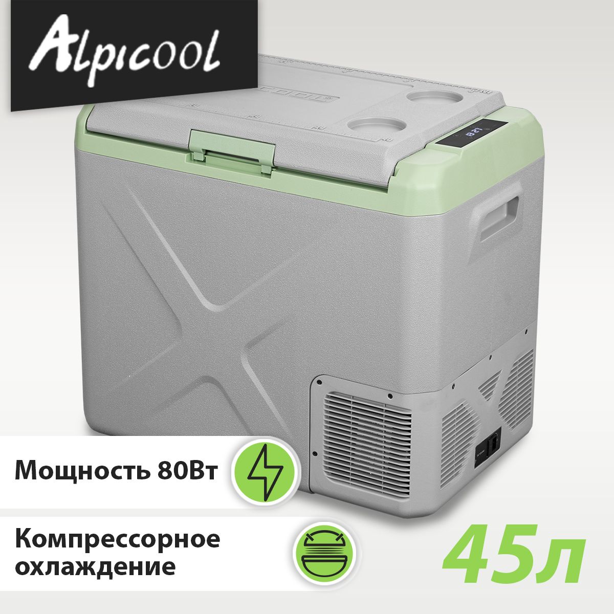 Автохолодильник Alpicool X50 45л, Компрессорный автохолодильник 12 / 24 / 220В