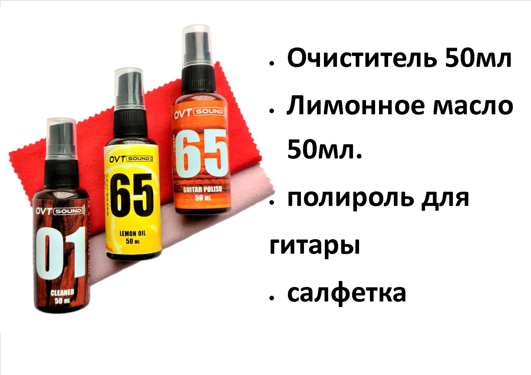 Лимонное Масло Для Гитары Купить Спб