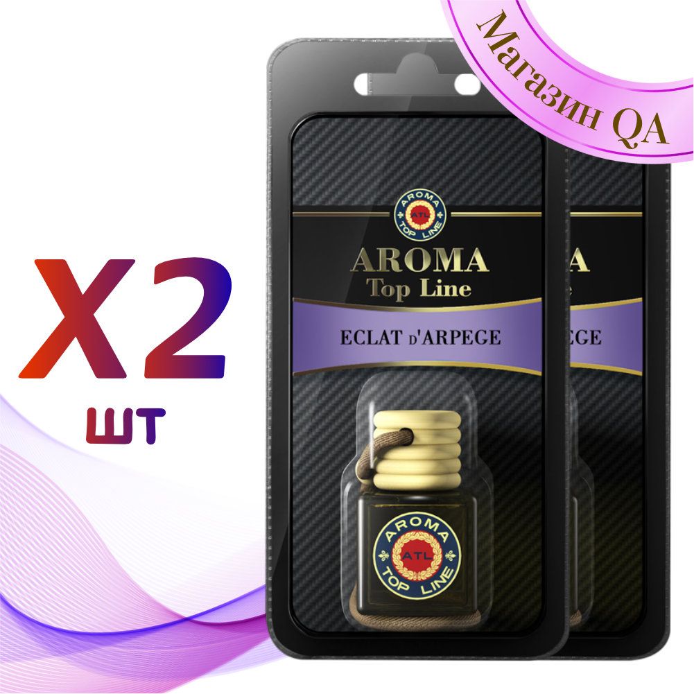 Aroma Top Line Ароматизатор для автомобиля Флакон №14 Eclat / Комплект 2 шт  / Автопарфюм - купить с доставкой по выгодным ценам в интернет-магазине  OZON (809035330)