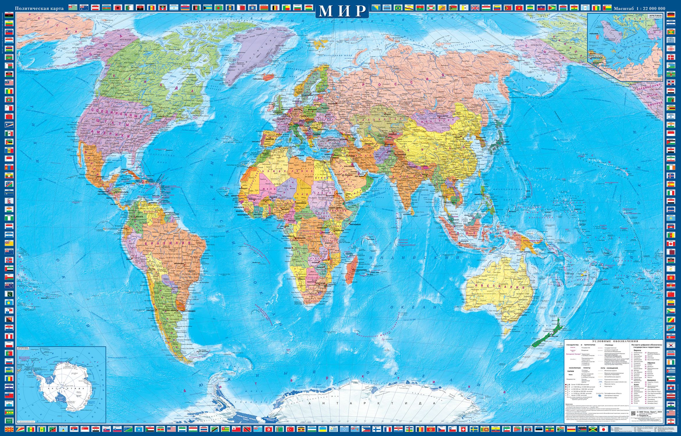 Атлас Принт Географическая карта 100 x 160 см, масштаб: 1:22 000 000