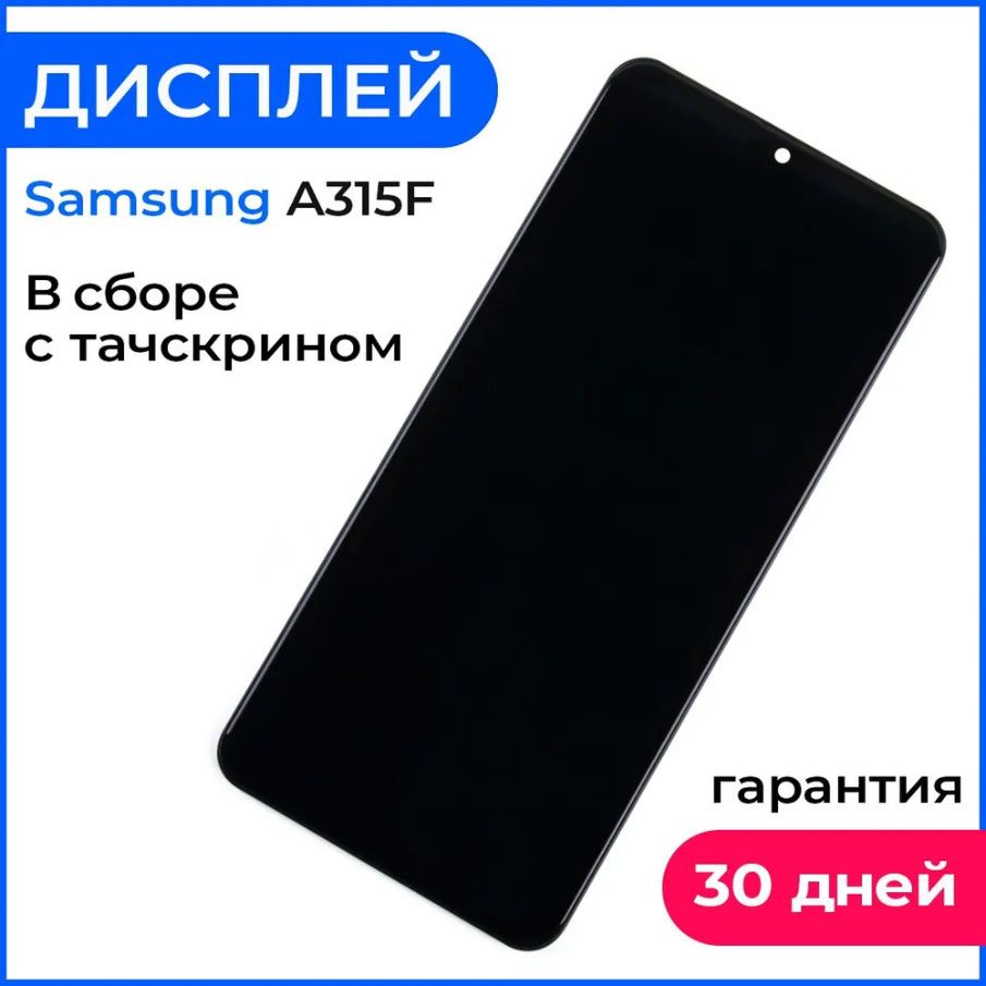 Запчасть для мобильного устройства Samsung A31 - купить по выгодным ценам в  интернет-магазине OZON (631393483)