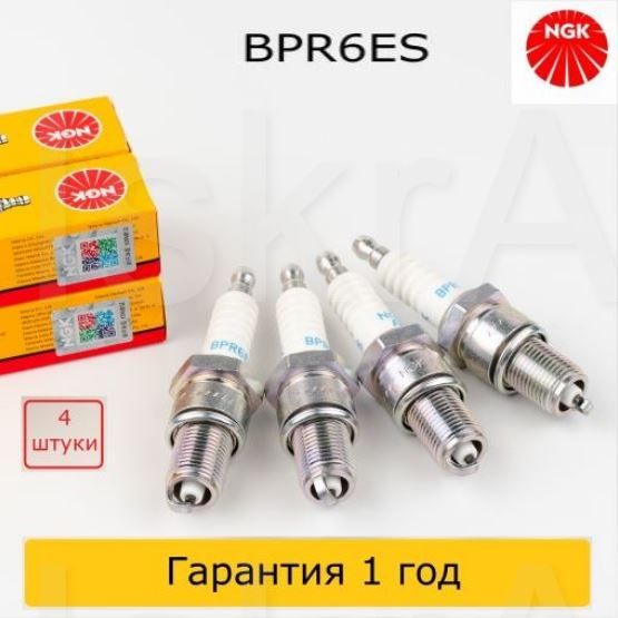 NGK Комплект свечей зажигания арт. BPR6ES / 7822, 4 шт. 