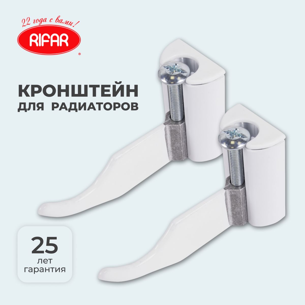 Настенный кронштейн регулируемый для радиатора Rifar, комплект из 2 штук R.Ad.SA01