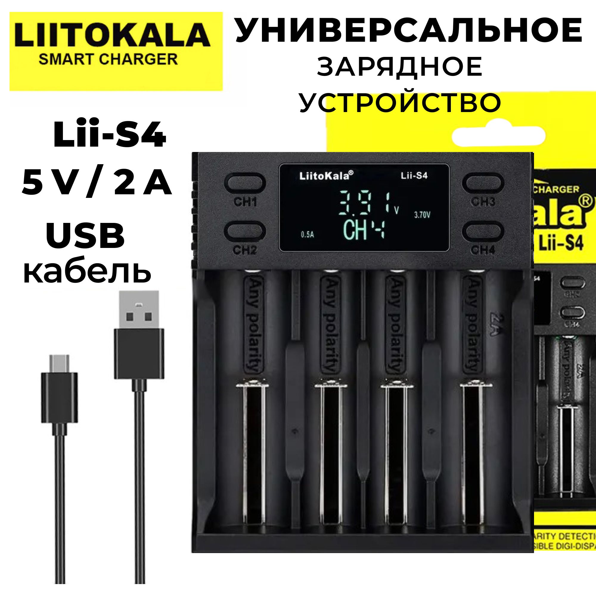 Зарядка для батареек LiitoKala Lii-S4 / зарядка для AAA AA 18650 21700 26650 20700 18350 26700