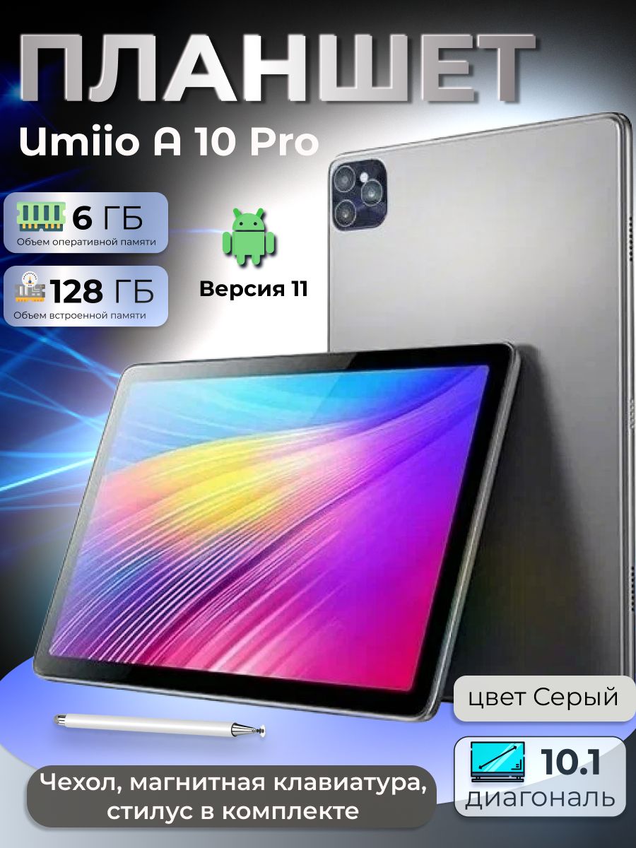 Купить планшет Umiio A10 Pro 10.1