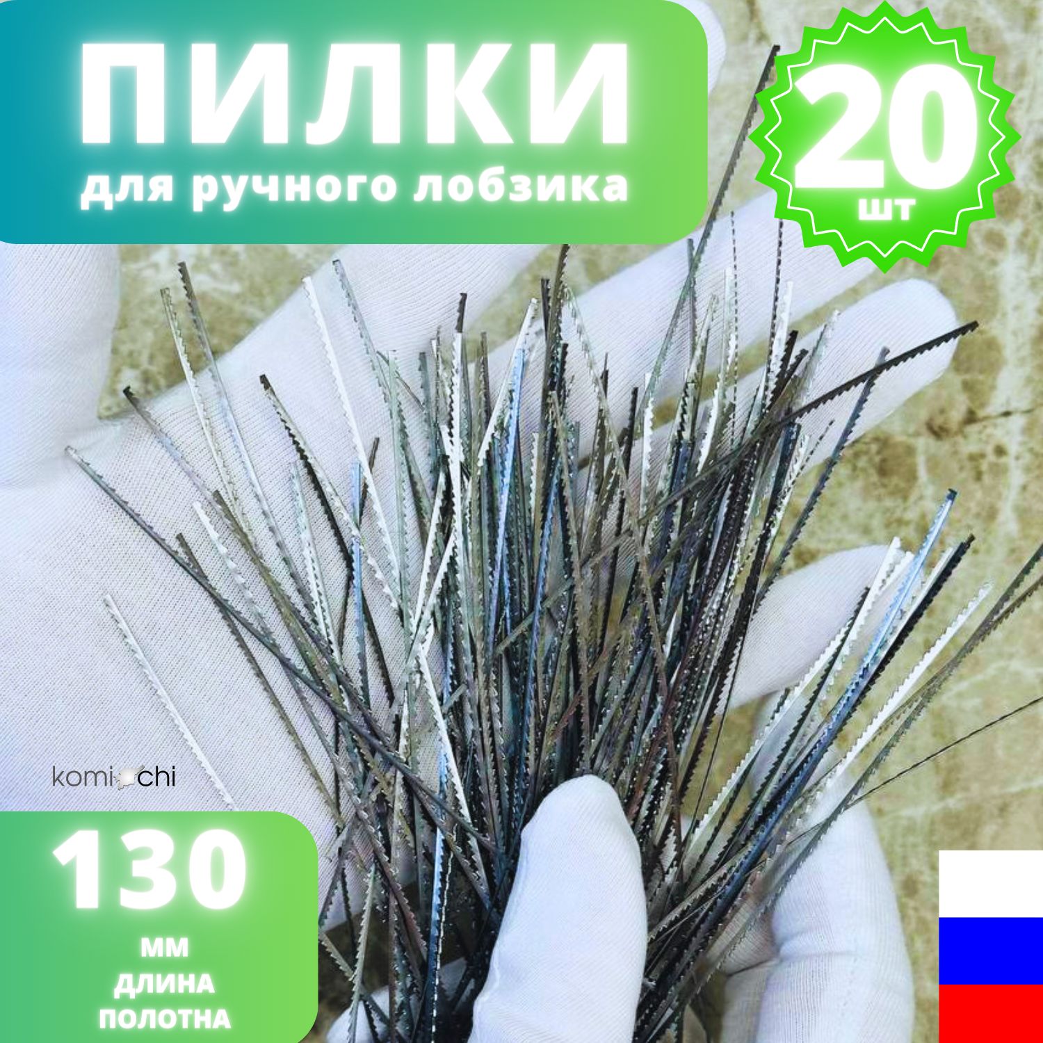 Полотно 100 зв. 20 шт. 20 шт. - купить по низким ценам в интернет-магазине  OZON (730156609)