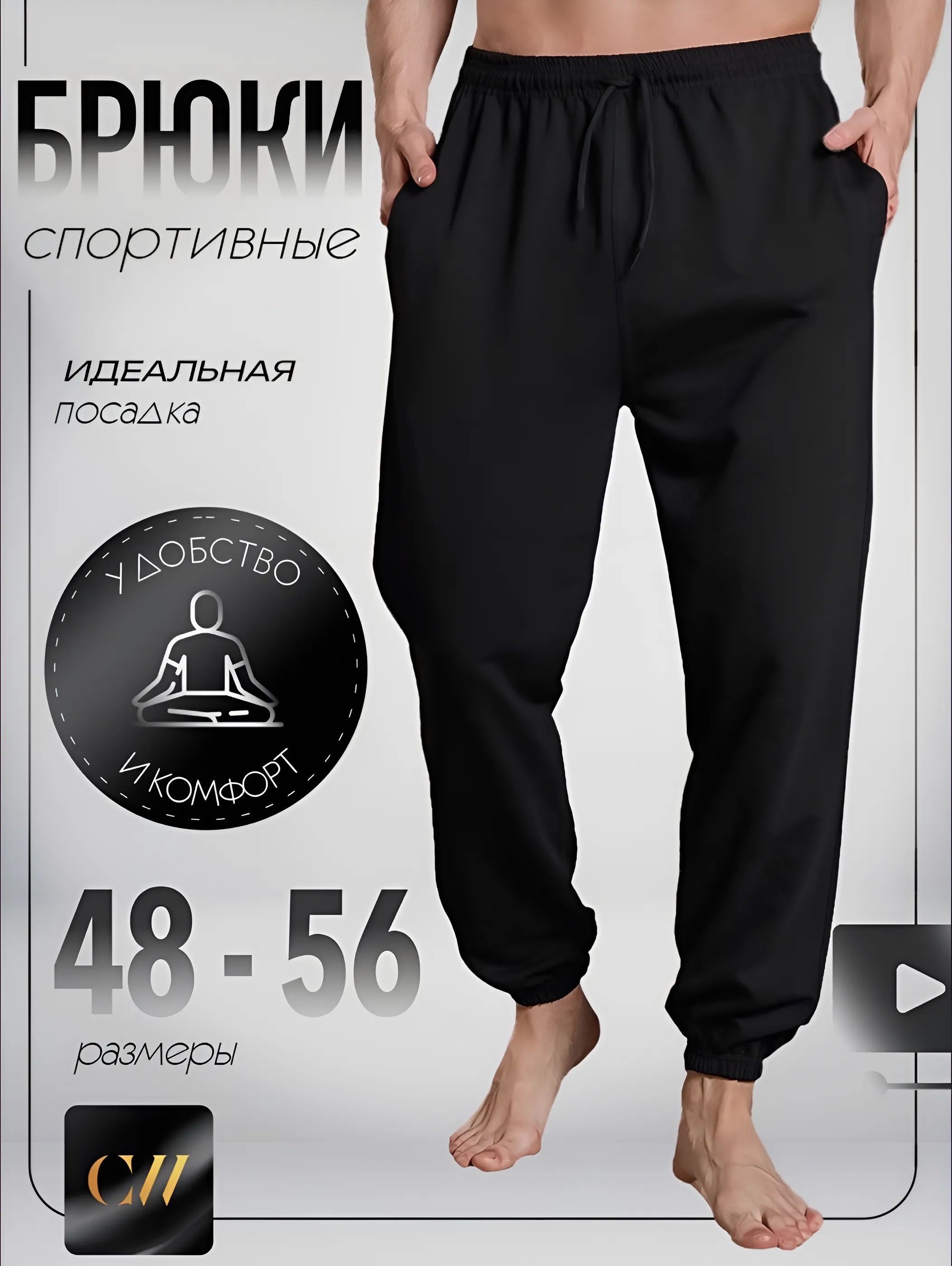 БрюкиспортивныеTopClothesPREMIUM+