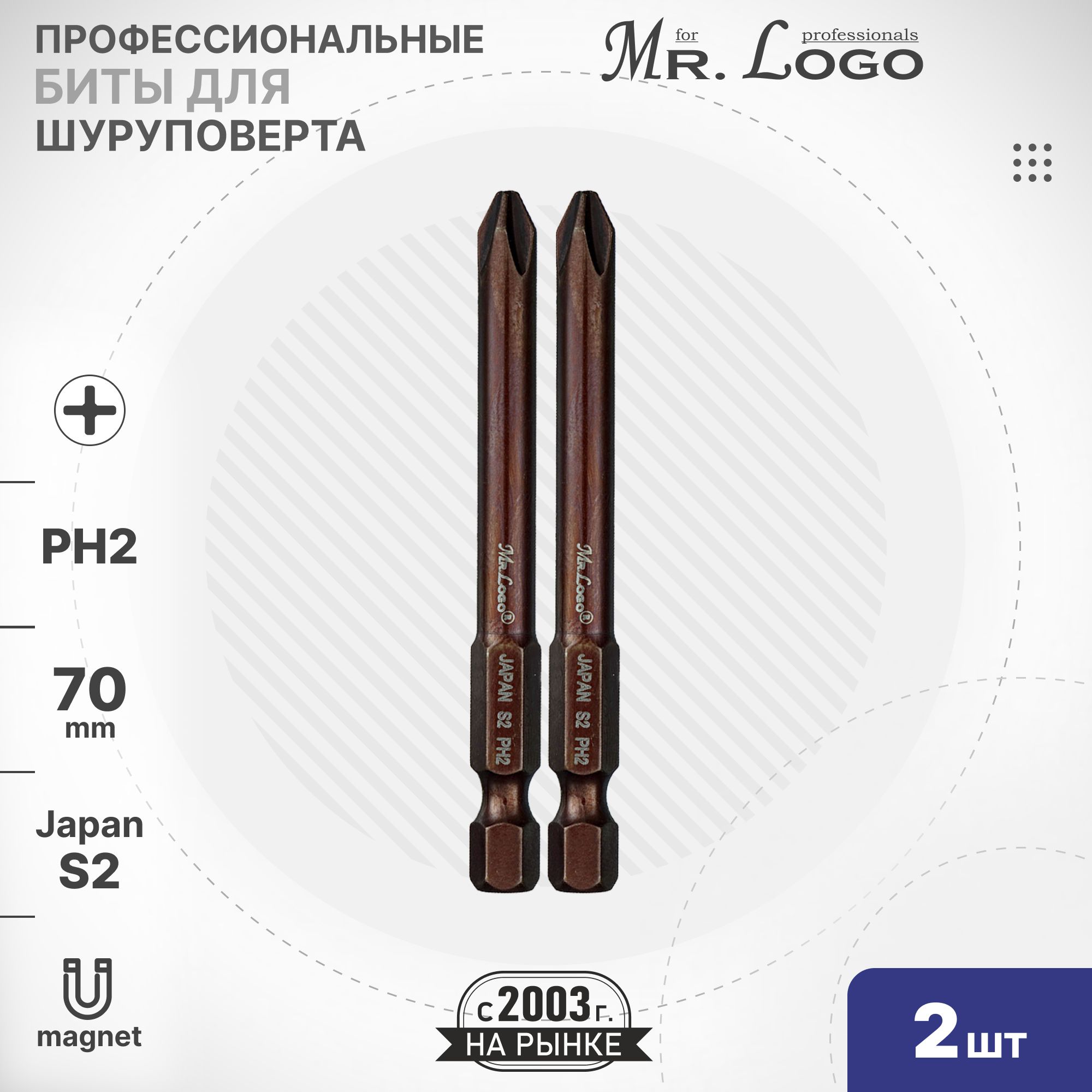 БитаPH2x70мм2шт.S2намагниченнаяMr.LogoML717002P