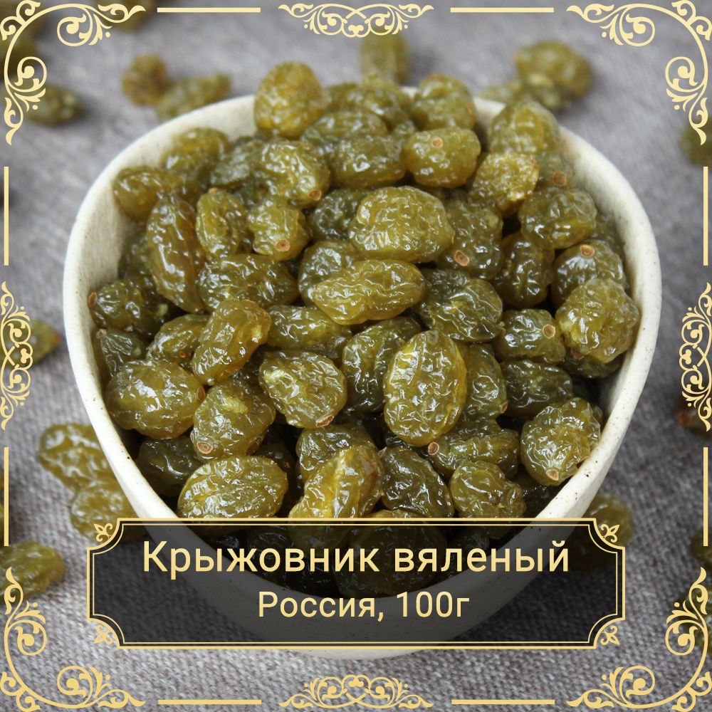 Сухофрукты крыжовник. Ижберри. Berry интернет магазин. Маш белка, 500 гр. Черника сушеная белка, 500 гр.
