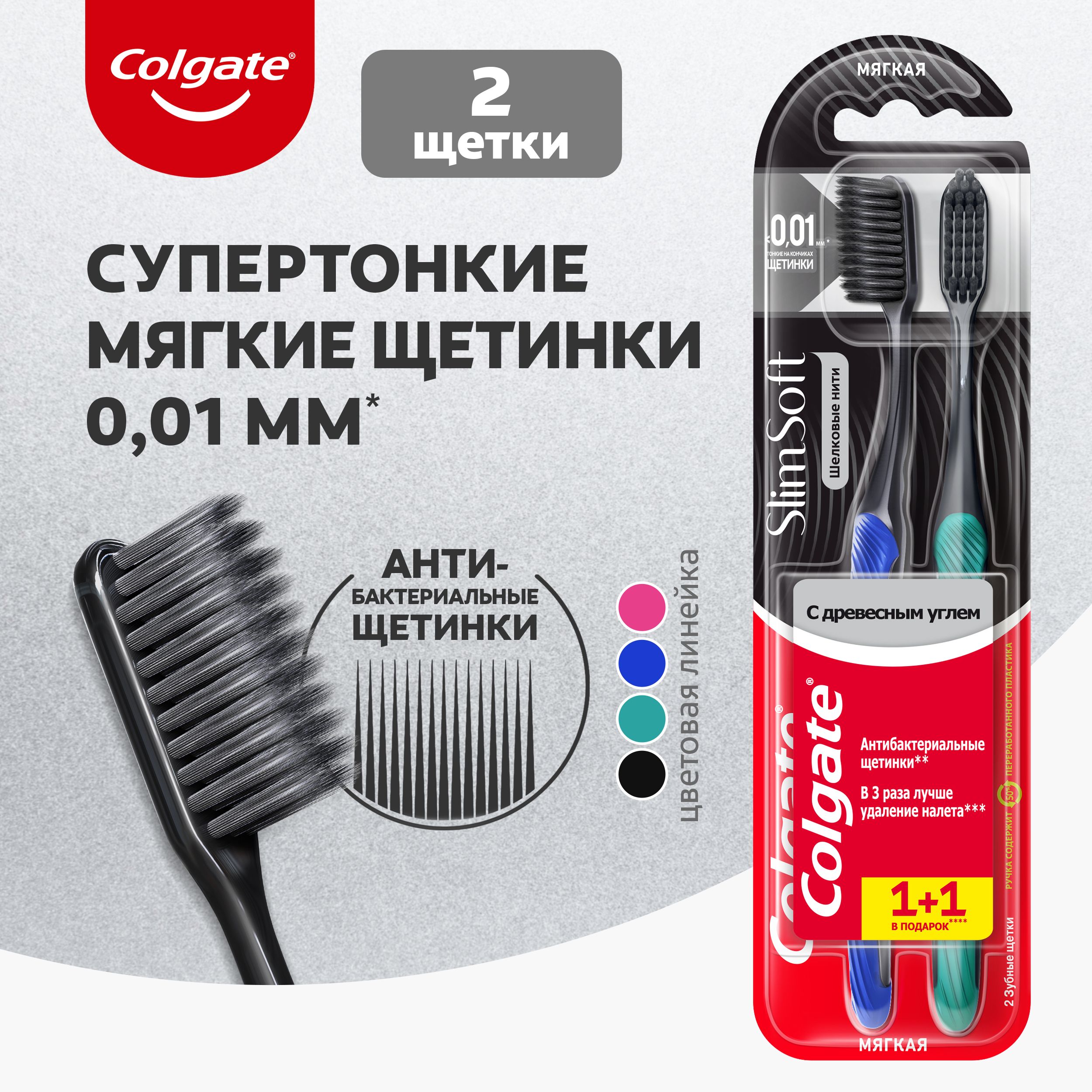 ЗубныещеткимягкиеColgate